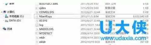 Win8删除系统休眠文件HIBERFIL.SYS的方法