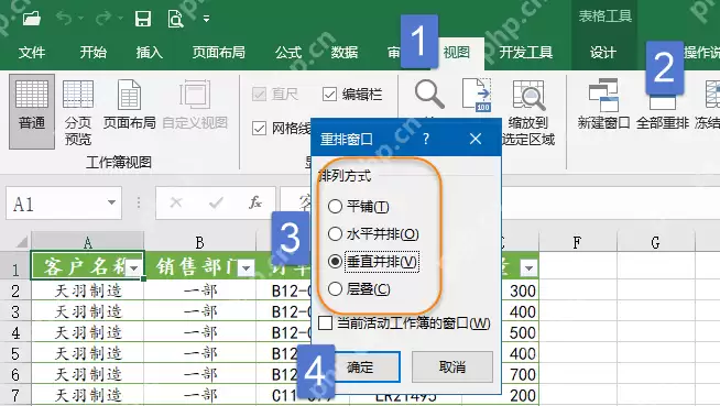 excel多窗口怎么设置方法?