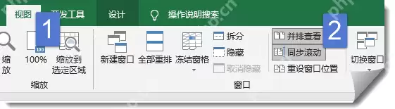 excel多窗口怎么设置方法?