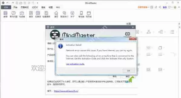 Mindmaster密钥怎么使用？2021最新Mindmaster永久激活码分享