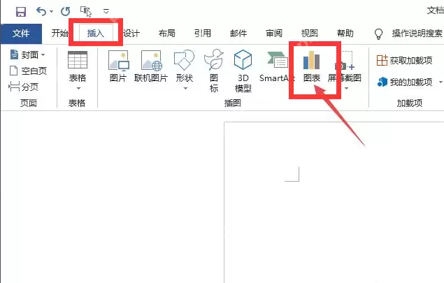 word文档怎么做折线统计图