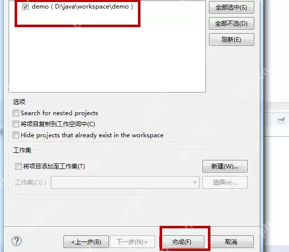 myeclipse导入本地项目教程
