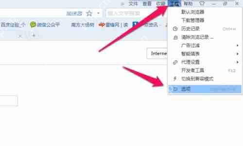 搜狗浏览器点击链接不跳转怎么解决？设置点击链接直接跳转页面
