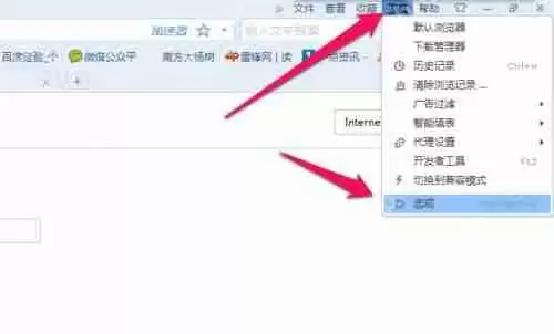 搜狗浏览器点击链接不跳转怎么解决?设置点击链接直接跳转页面