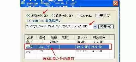WinXP怎么安装双系统？WinXP安装Win7双系统教程