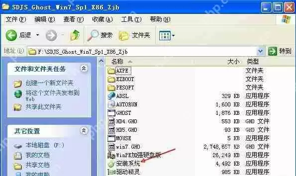 WinXP怎么安装双系统？WinXP安装Win7双系统教程