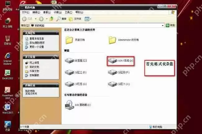 WinXP怎么安装双系统？WinXP安装Win7双系统教程