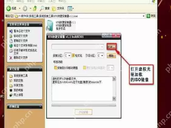 WinXP怎么安装双系统？WinXP安装Win7双系统教程