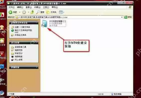 WinXP怎么安装双系统？WinXP安装Win7双系统教程