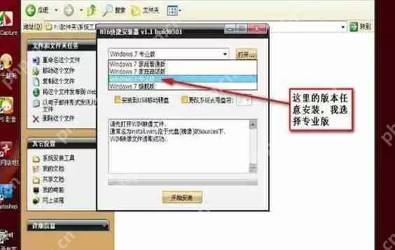 WinXP怎么安装双系统？WinXP安装Win7双系统教程