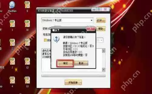 WinXP怎么安装双系统？WinXP安装Win7双系统教程