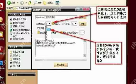 WinXP怎么安装双系统？WinXP安装Win7双系统教程