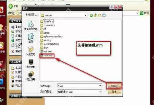 WinXP怎么安装双系统？WinXP安装Win7双系统教程
