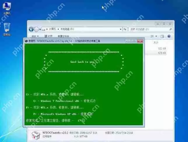 WinXP怎么安装双系统？WinXP安装Win7双系统教程