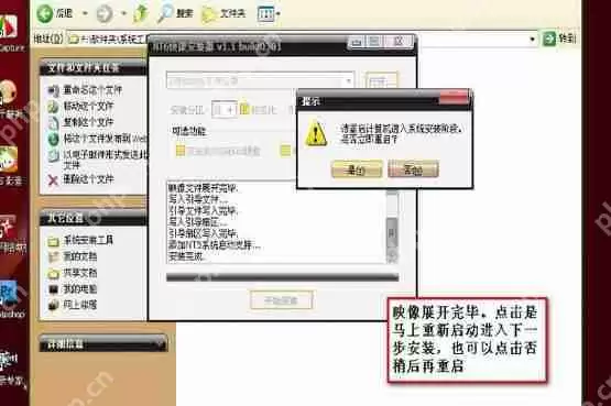 WinXP怎么安装双系统？WinXP安装Win7双系统教程