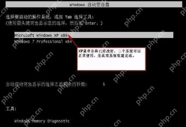 WinXP怎么安装双系统？WinXP安装Win7双系统教程
