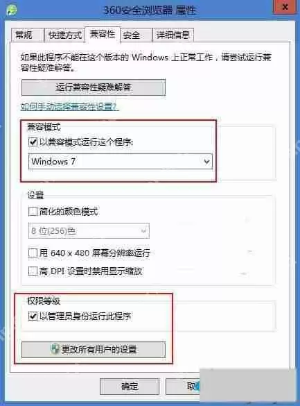 Win8系统如何将360安全浏览器设置为默认浏览器?