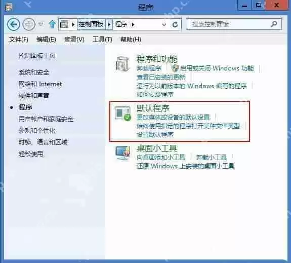 Win8系统如何将360安全浏览器设置为默认浏览器?