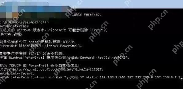 win8系统使用命令提示符修改IP地址的方法