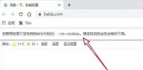 谷歌浏览器打不开怎么回事？