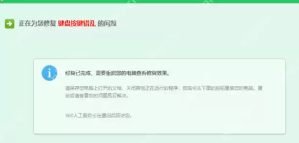 教你电脑键盘错乱怎么办