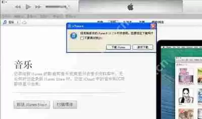 电脑打开iTunes提示不能读取文件itunes library.itl的解决方法