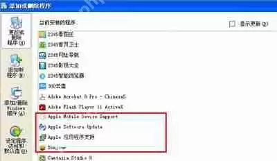 电脑打开iTunes提示不能读取文件itunes library.itl的解决方法