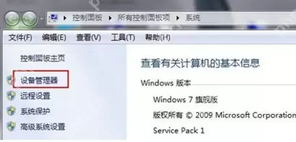 快速打开设备管理器的方法