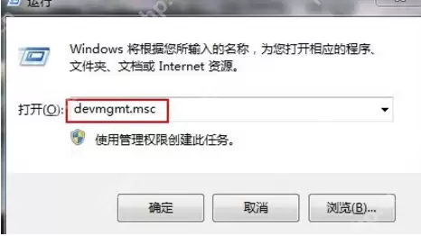 快速打开设备管理器的方法