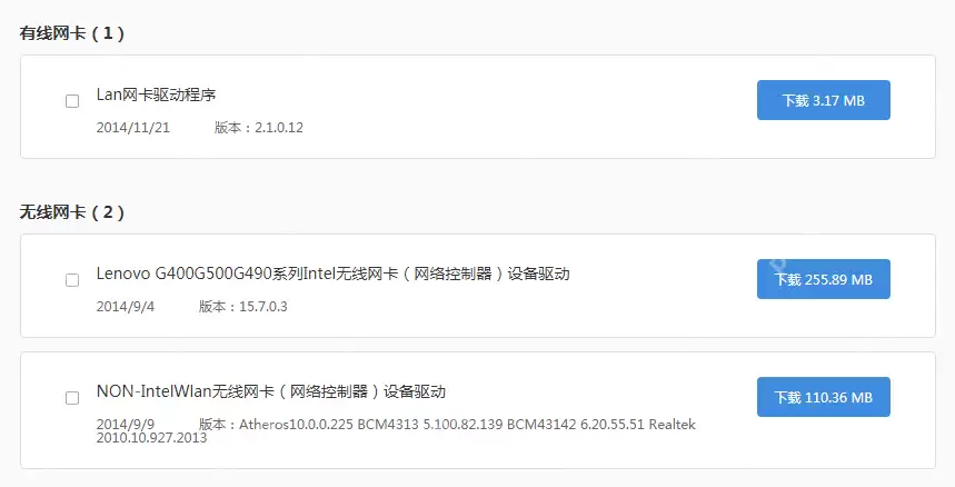 Windows无法找到网络适配器的驱动程序如何解决