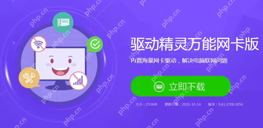 Windows无法找到网络适配器的驱动程序如何解决