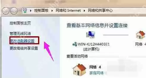 网络连接显示错误代码769怎么解决?