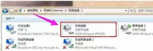 网络连接显示错误代码769怎么解决?