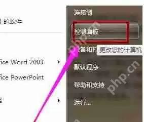 网络连接显示错误代码769怎么解决?