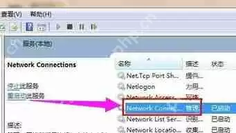 网络连接显示错误代码769怎么解决?