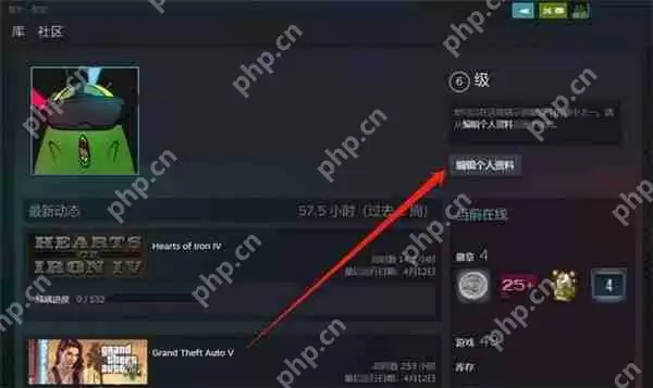 Steam要如何修改地区？Steam修改地区的方法