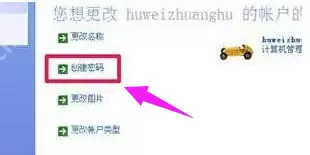 XP系统忘记开机密码怎么解决？