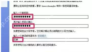 XP系统忘记开机密码怎么解决？