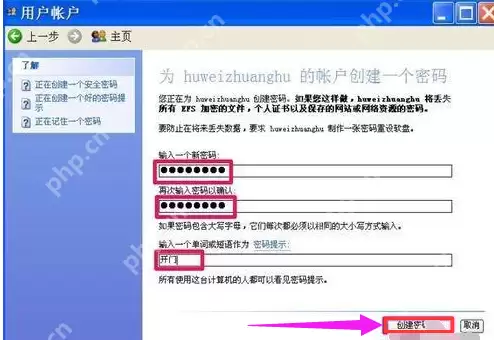 XP系统忘记开机密码怎么解决？