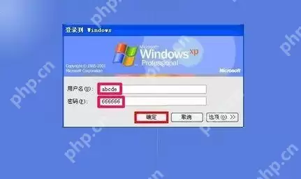 XP系统忘记开机密码怎么解决？