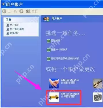 XP系统忘记开机密码怎么解决？