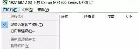 lansee共享打印机如何设置使用