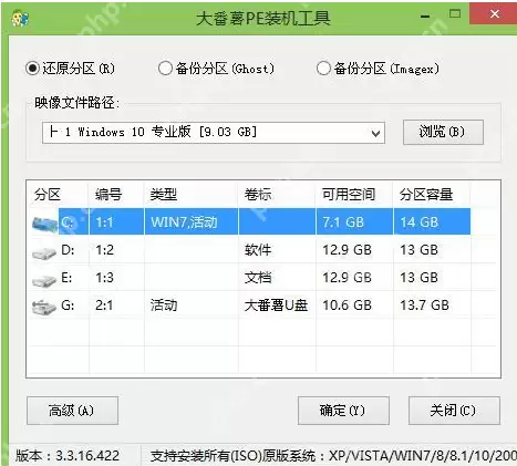 华硕笔记本如何安装无线网卡驱动?