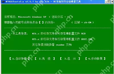 ntbootautofix怎么用_ntbootautofix引导修复教程