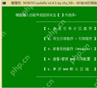ntbootautofix怎么用_ntbootautofix引导修复教程