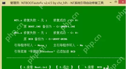 ntbootautofix怎么用_ntbootautofix引导修复教程