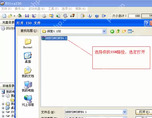 超简单的ultraiso制作u盘启动盘图文步骤