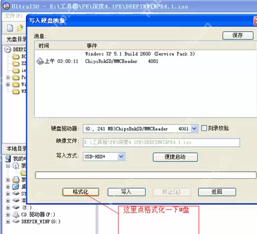 超简单的ultraiso制作u盘启动盘图文步骤