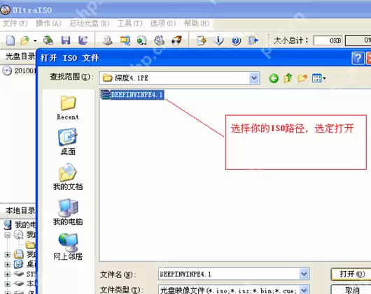 超简单的ultraiso制作u盘启动盘图文步骤