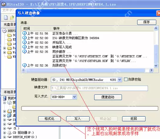 超简单的ultraiso制作u盘启动盘图文步骤